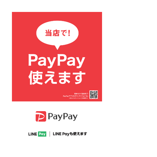 『PayPay&LINE Pay使えます』ポスター