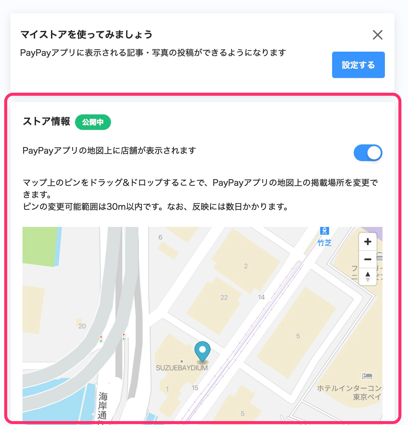 ストアプロフィール画面のスクリーンショット(マップ表示オン)