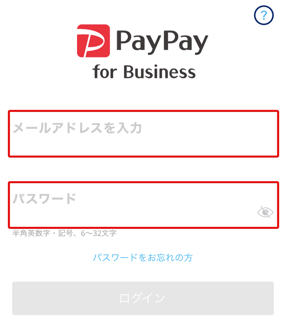 PayPay for Businessアプリログイン画面