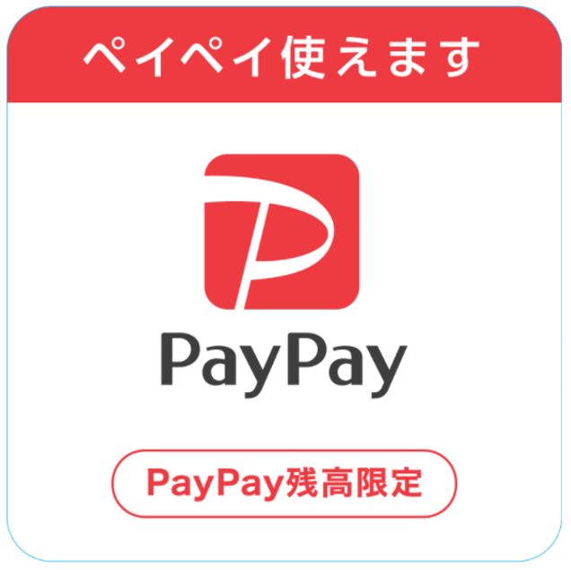 PayPay残高限定ステッカー