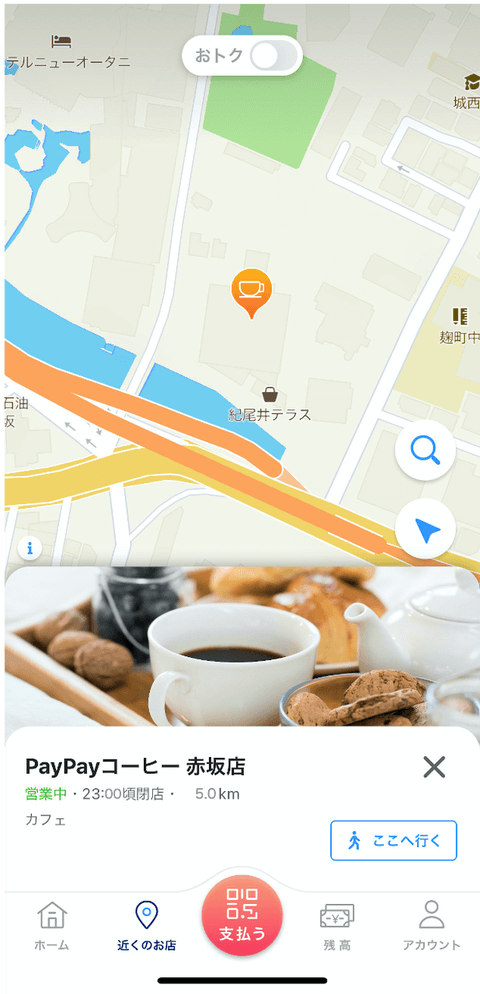 PayPayアプリの地図表示