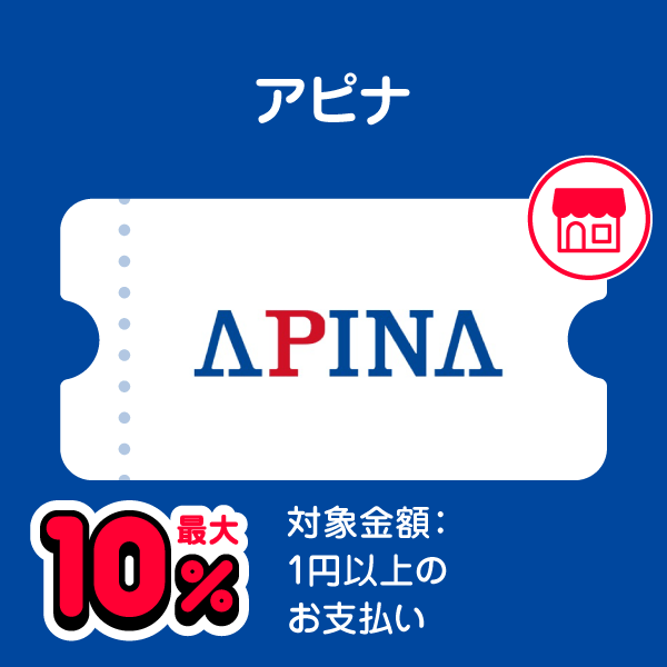 5,000万人突破記念 超PayPay祭 - キャッシュレス決済のPayPay