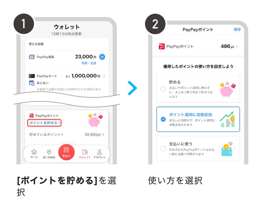 Paypayアプリ下部の 残高 が ウォレット にリニューアル Paypayからのお知らせ