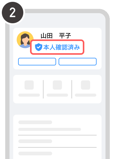 本人確認をする - キャッシュレス決済のPayPay 本人確認をする - キャッシュレス決済のPayPay