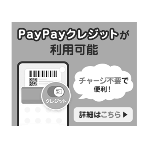 PayPayクレジットバナー②モノクロ