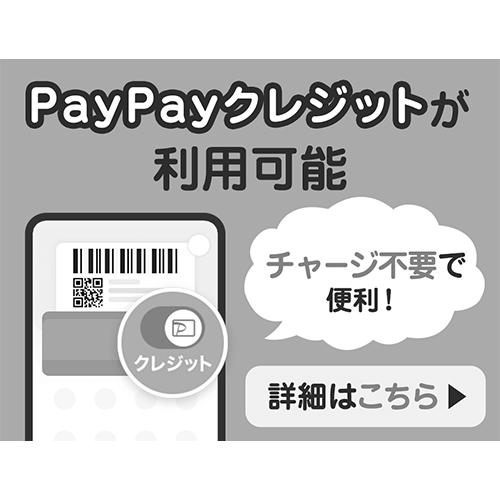 PayPayクレジットバナー⑤モノクロ