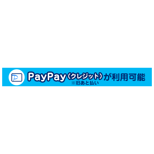 PayPay（クレジット）※旧あと払いバナー④カラー
