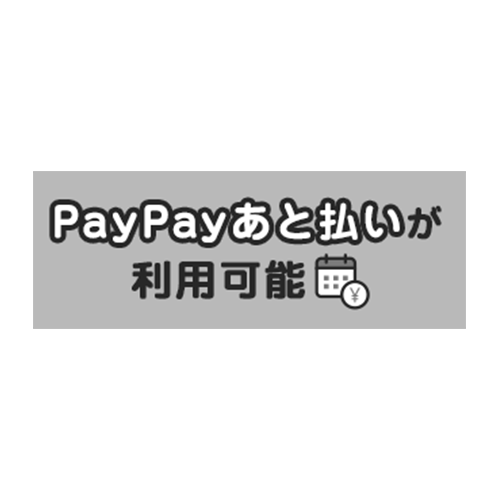 あと払いバナー③モノクロ