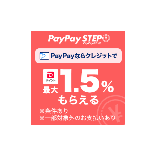 PayPayクレジットバナー①PayPayステップ