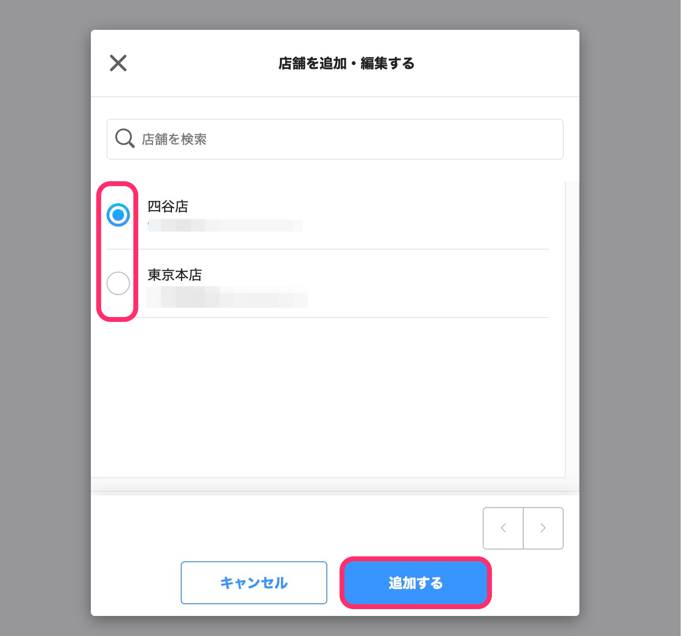 Alipay+決済の店舗選択画面のスクリーンショット