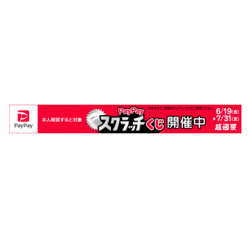 PayPayスクラッチくじ_バナー③