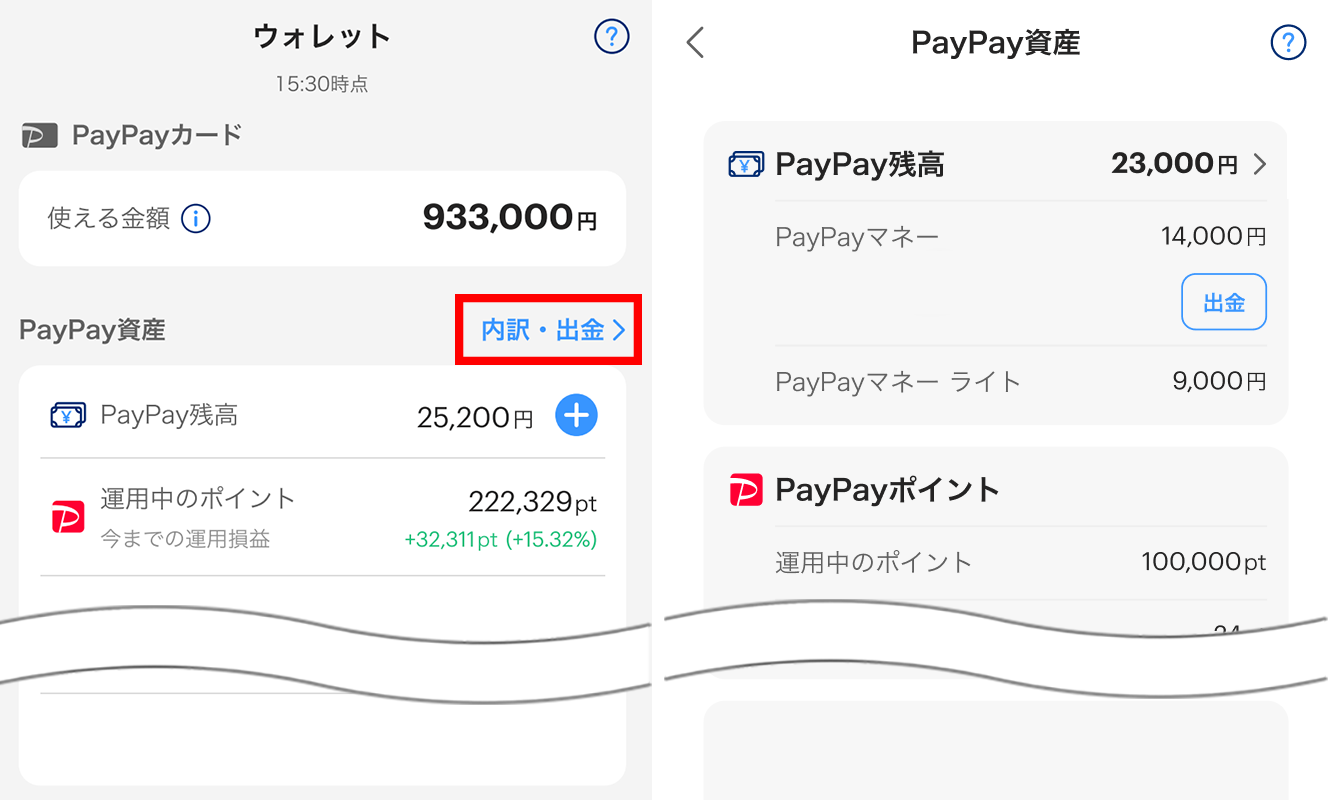 Amazonでのお支払いについて - PayPay ヘルプ