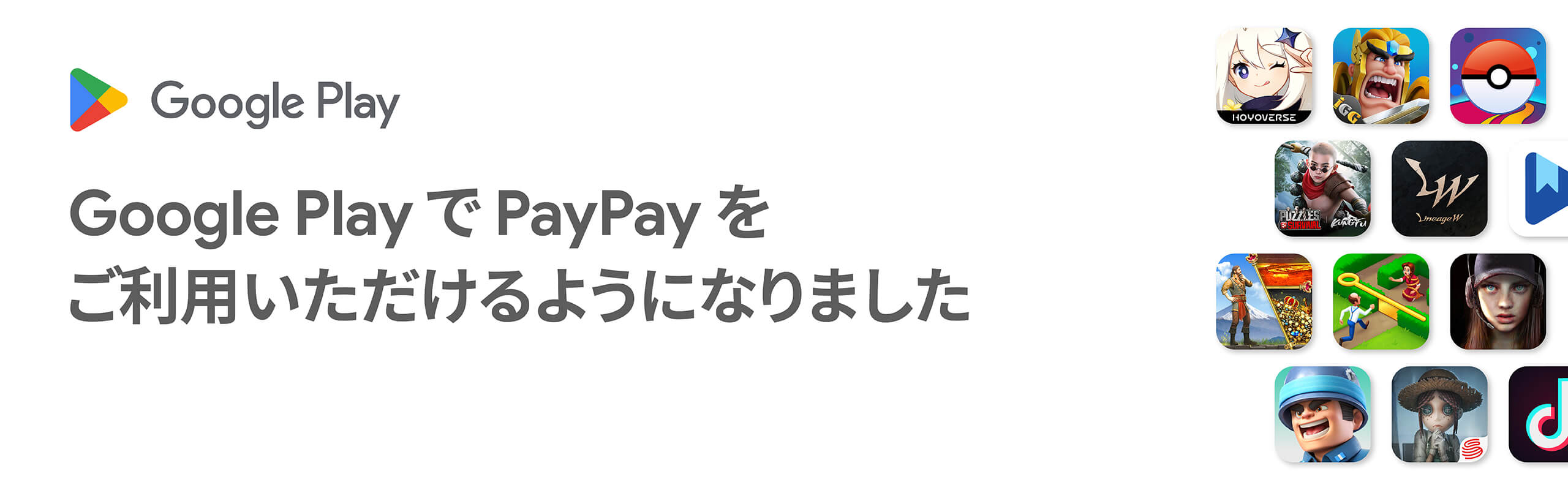 Google PlayでPayPayをご利用いただけるようになりました