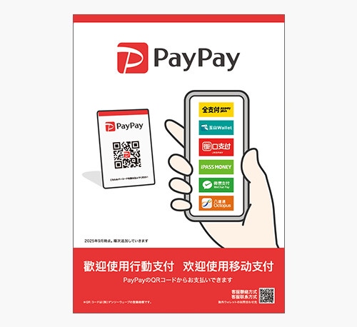 「HIVEX（海外ウォレット）使えます」ポスター