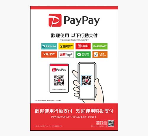 「HIVEX（海外ウォレット）使えます」ポスター