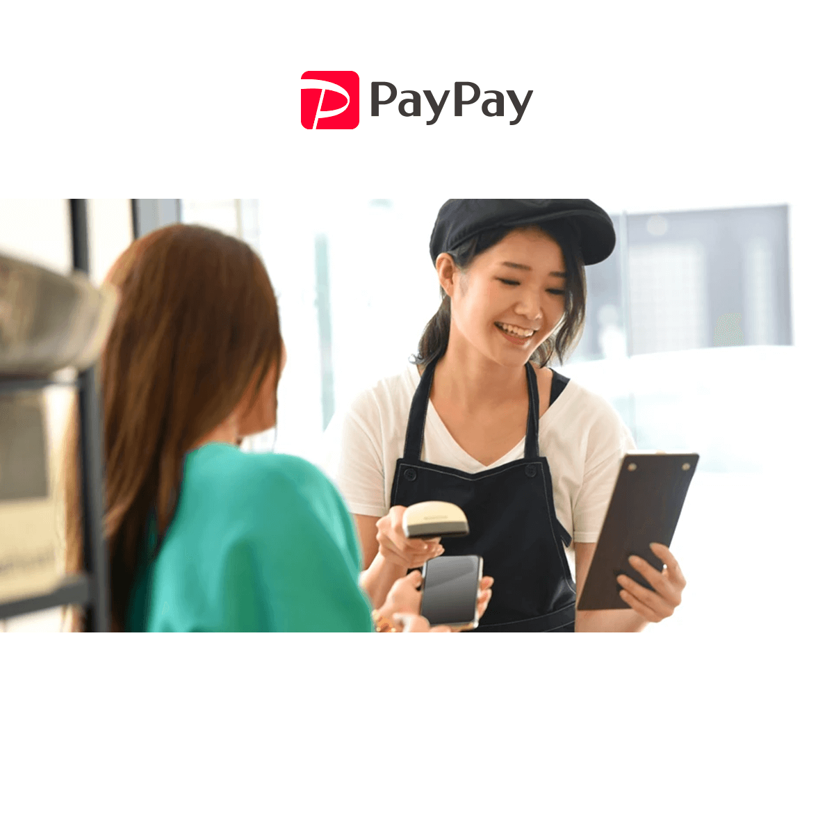 飲食店にこそマルチ決済端末がおすすめ！導入のメリットを解説！ - PayPay