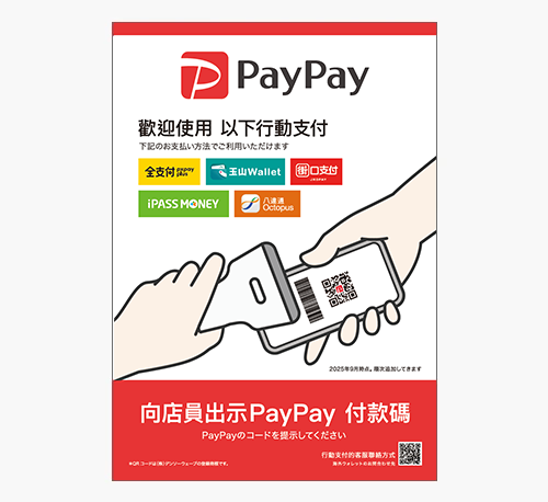 「HIVEX（海外ウォレット）使えます」ポスター