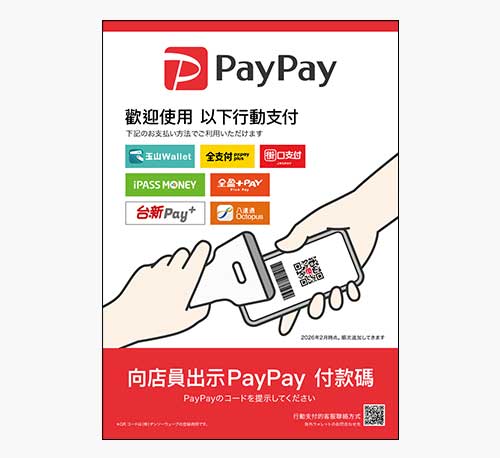 「HIVEX（海外ウォレット）使えます」ポスター