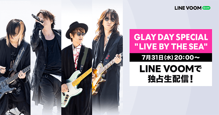 GLAY DAY SPECIAL LIVE BY THE SEA 7月31日（水）20:00〜 LIVE VOOMで独占生配信！