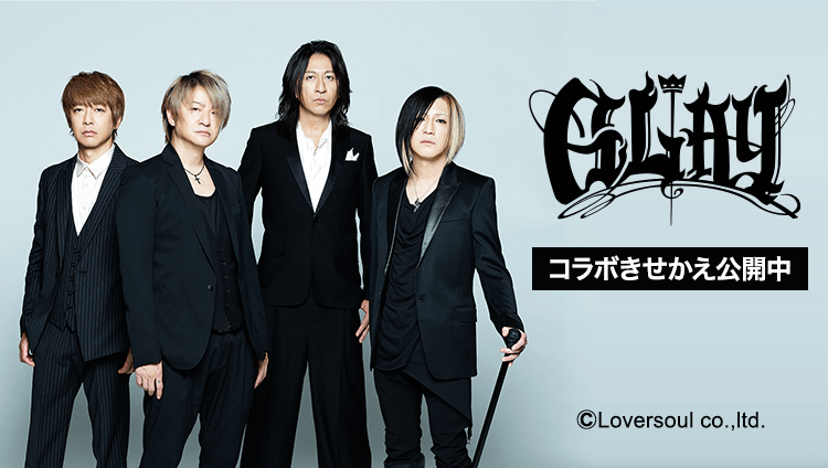 「GLAY 30th Anniversary GLAY EXPO 2024-2025」コラボきせかえ公開中 ©Loversoul co.,ltd.