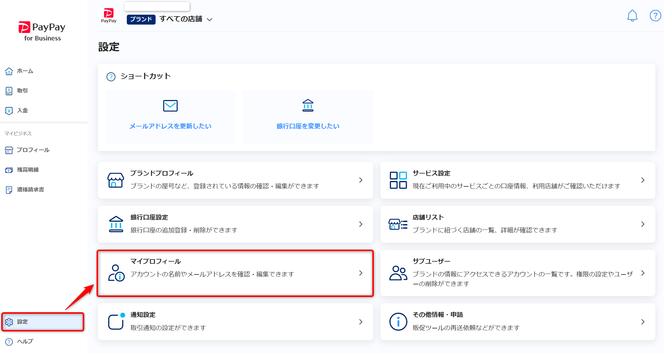 マイプロフィール画面