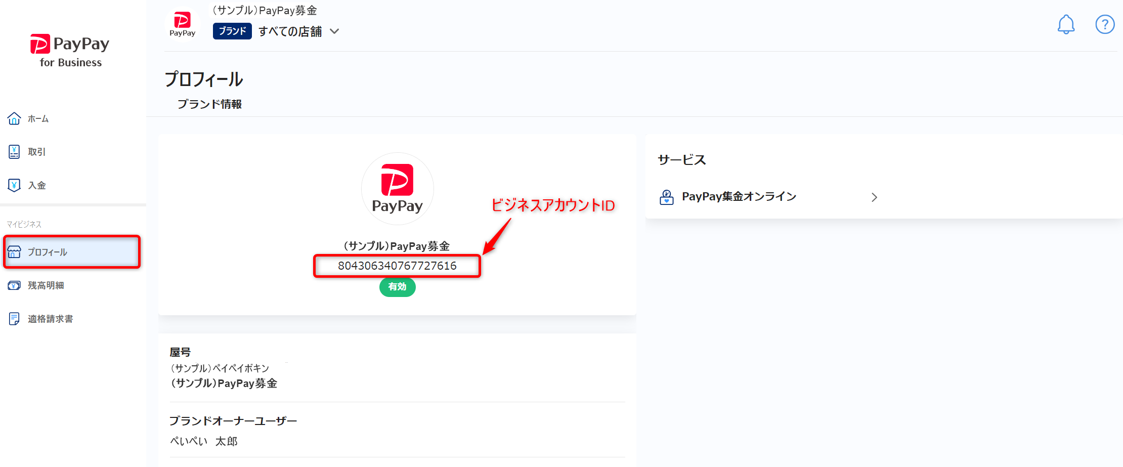 表示画面