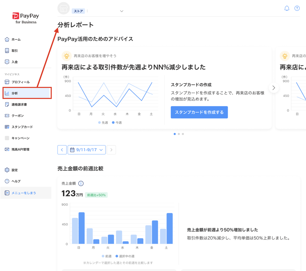 お知らせ