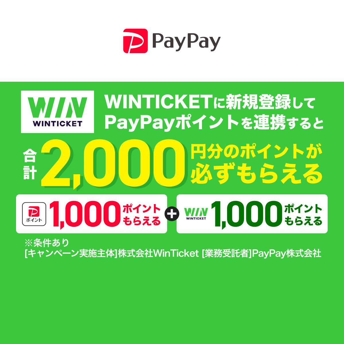 DyDo 必ずもらえる！ キャンペーン応募シール4枚 えらべるPay PayPay ponta 他 ポイント ダイドー 公式 迅速対応 期間限定