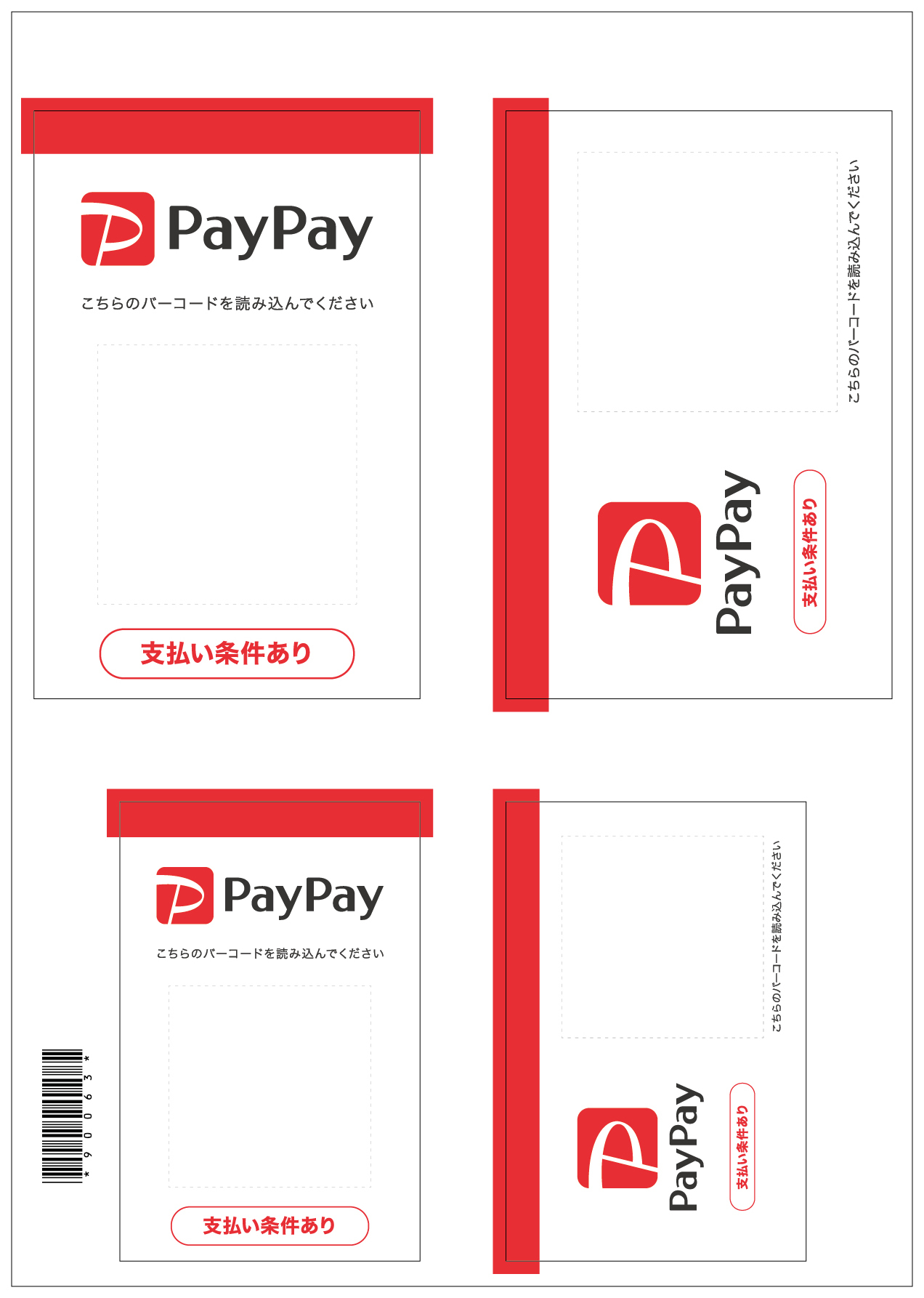台紙ステッカー