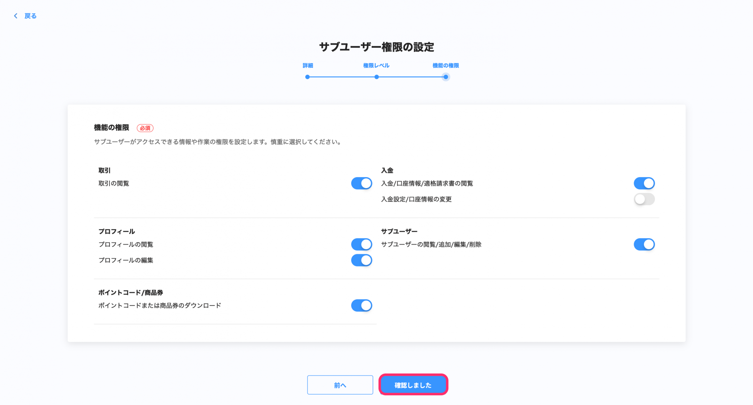 機能の選択画面のスクリーンショット
