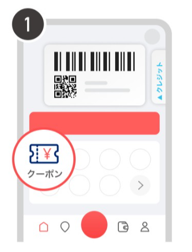 クーポンを選択