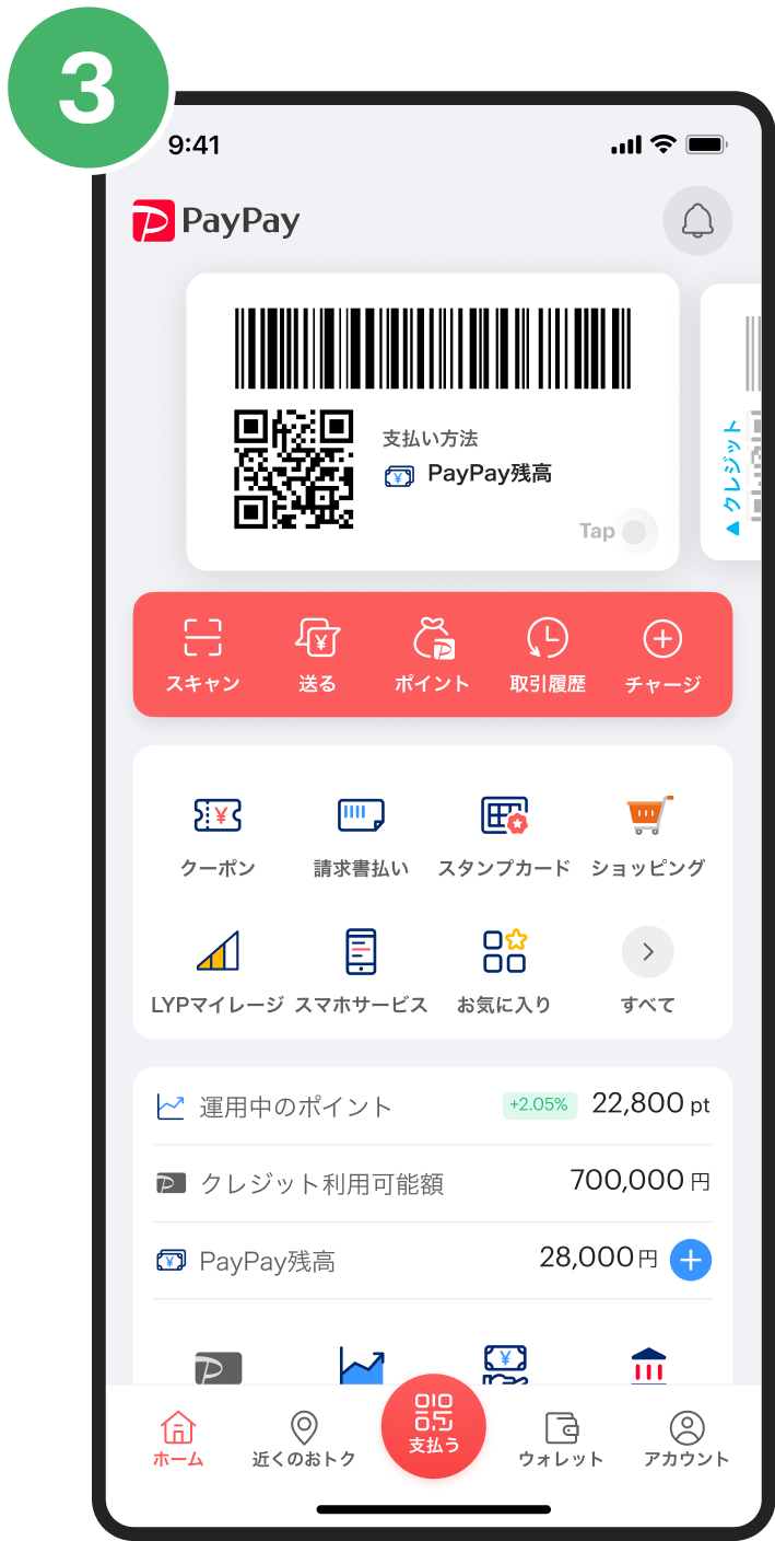 外部アカウントを使用したログインが完了