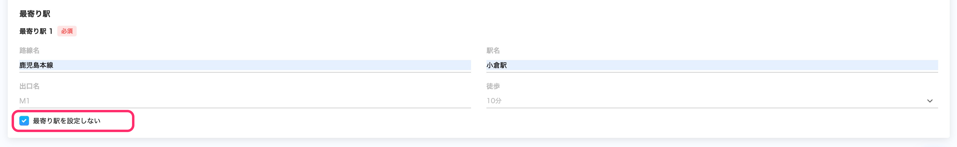 マイストア設定のストア情報の編集画面のスクリーンショット(最寄り駅を設定しない)