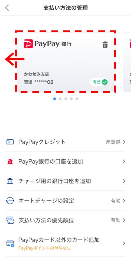 カード選択画面