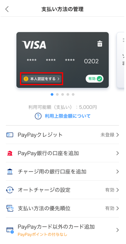 カード券面