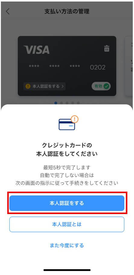 設定画面