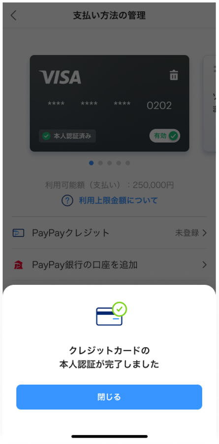 完了画面