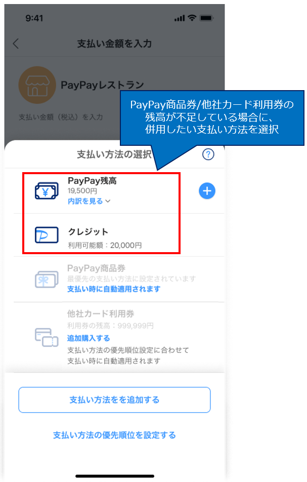 商品券の選択