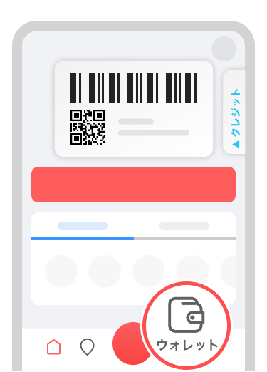 PayPayアプリホームの［ウォレット］をタップ