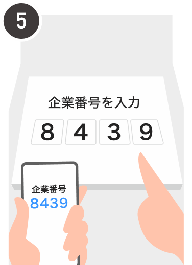 アプリに表示された番号をATMに入力