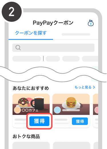 操作方法の図