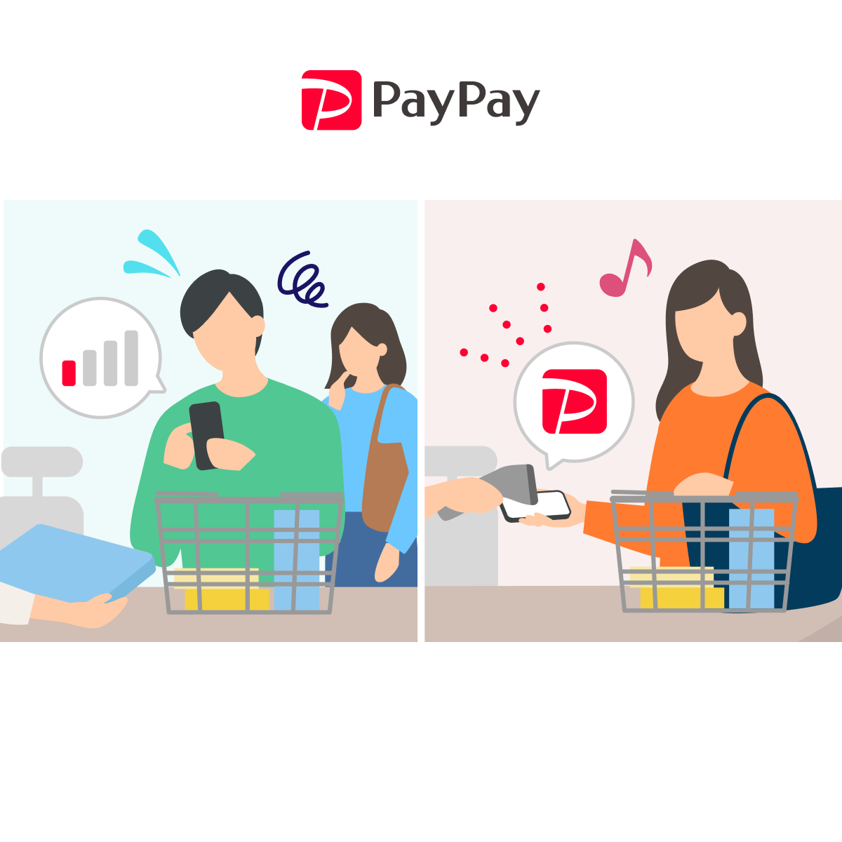 電波は不要!PayPayのオフライン支払いモード