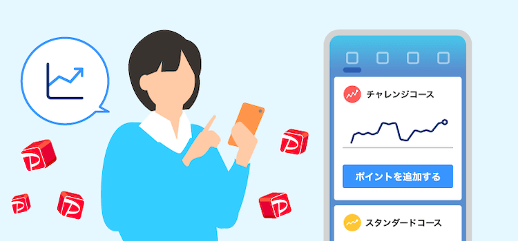 PayPayポイント運用とは?