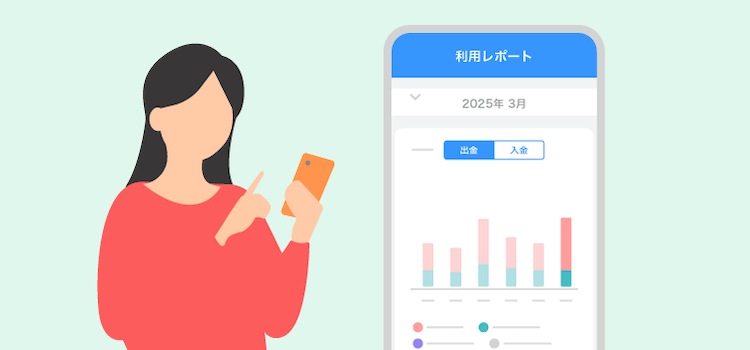 利用レポートの画像