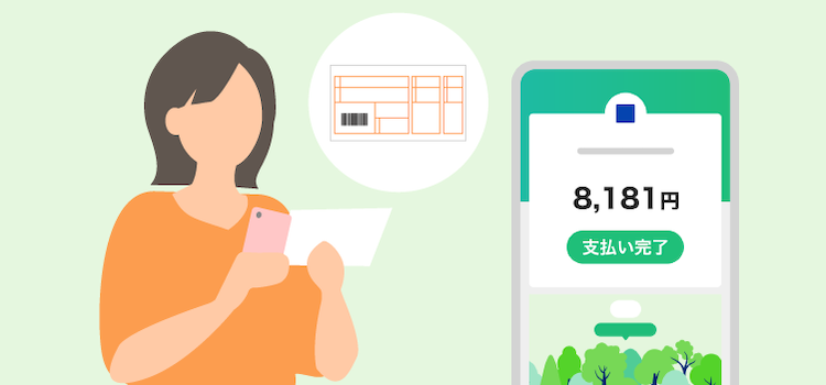 PayPayの請求書払いの方法