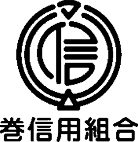 巻信用組合