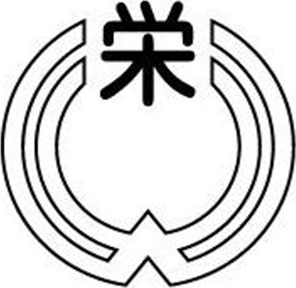 新潟大栄信用組合