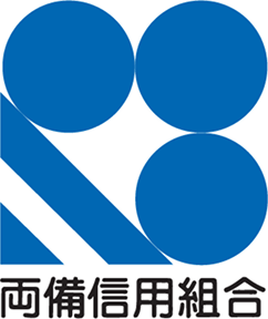 両備信用組合