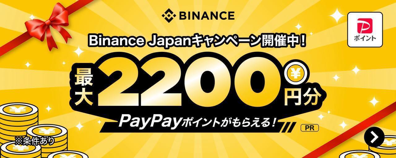 Binance