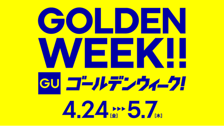 GUゴールデンウィーク！ 4.24（金）〜5.7（木）